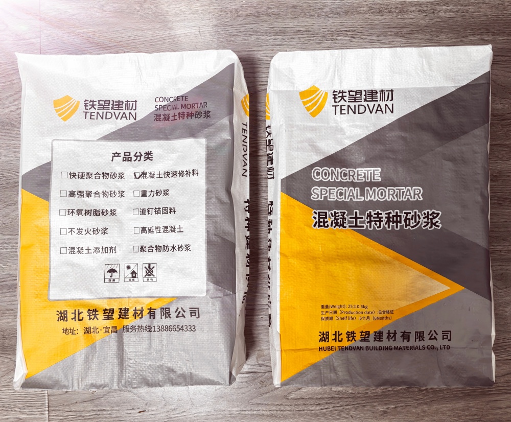 鸠江封锚砂浆