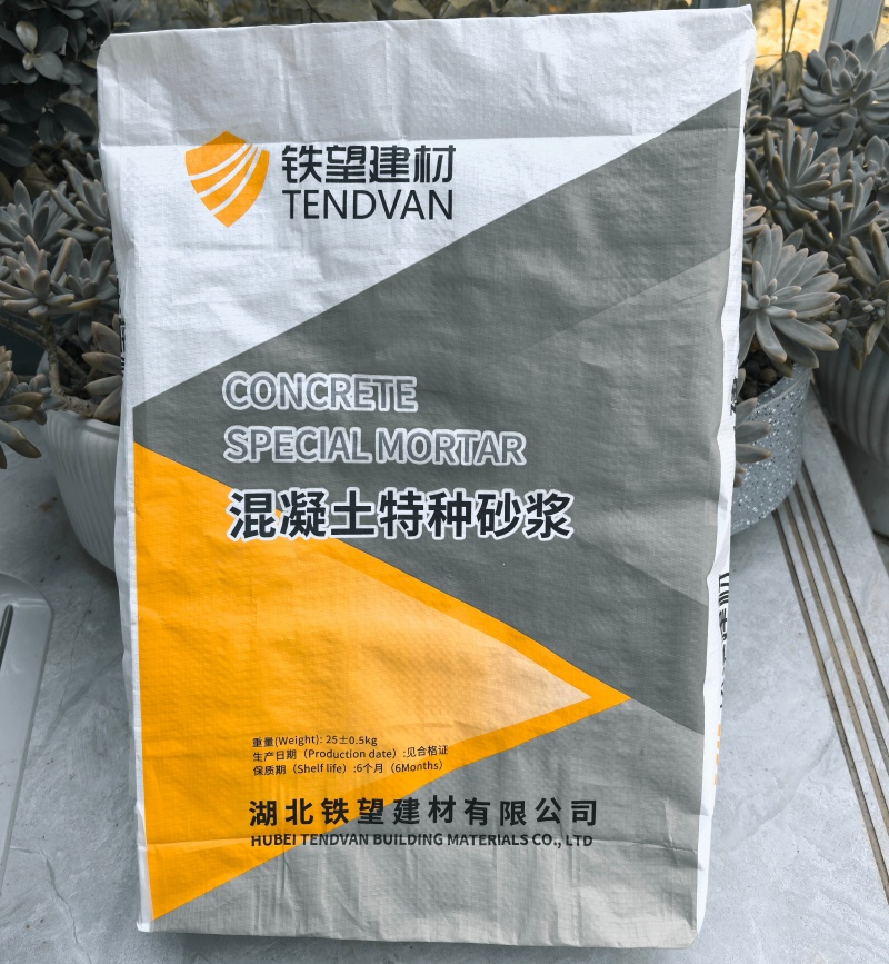 鸠江高延性混凝土
