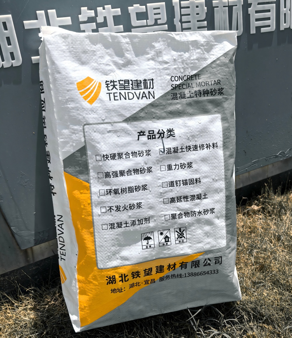 鸠江气密剂